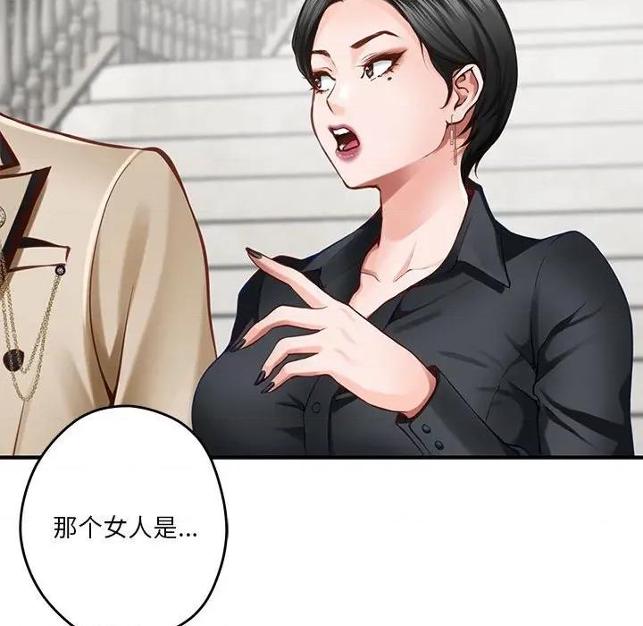 快乐之神 极乐之神-极乐之神 第40话 第141页