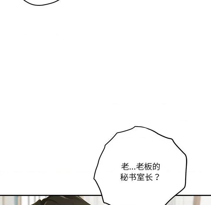 快乐之神 极乐之神-极乐之神 第40话 第142页