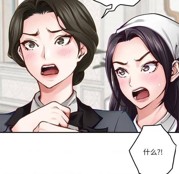 快乐之神 极乐之神-极乐之神 第40话 第143页
