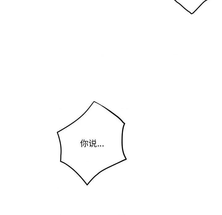 快乐之神 极乐之神-极乐之神 第40话 第144页