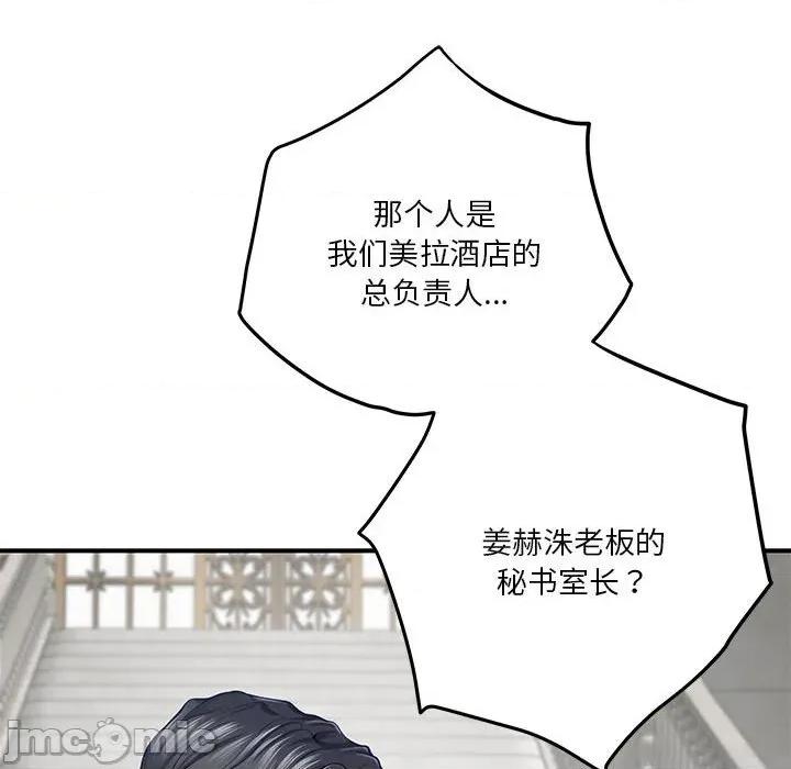 快乐之神 极乐之神-极乐之神 第40话 第145页