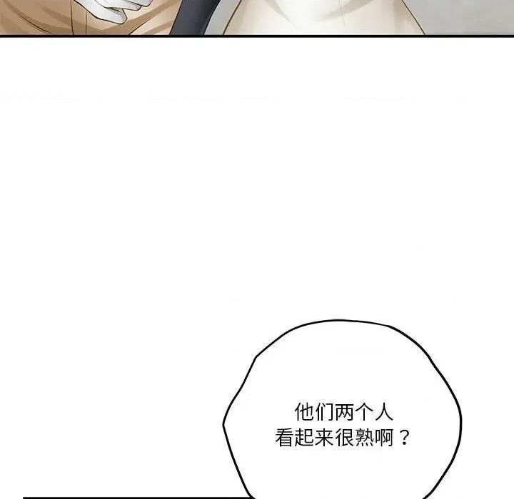 快乐之神 极乐之神-极乐之神 第40话 第147页