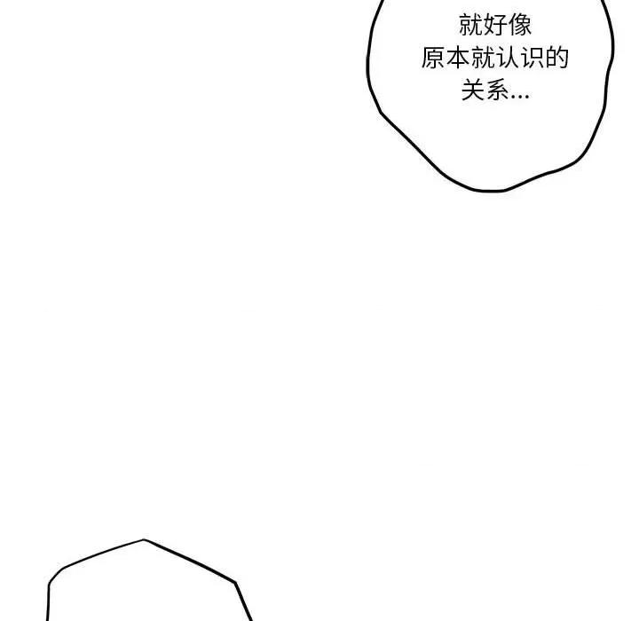 快乐之神 极乐之神-极乐之神 第40话 第149页