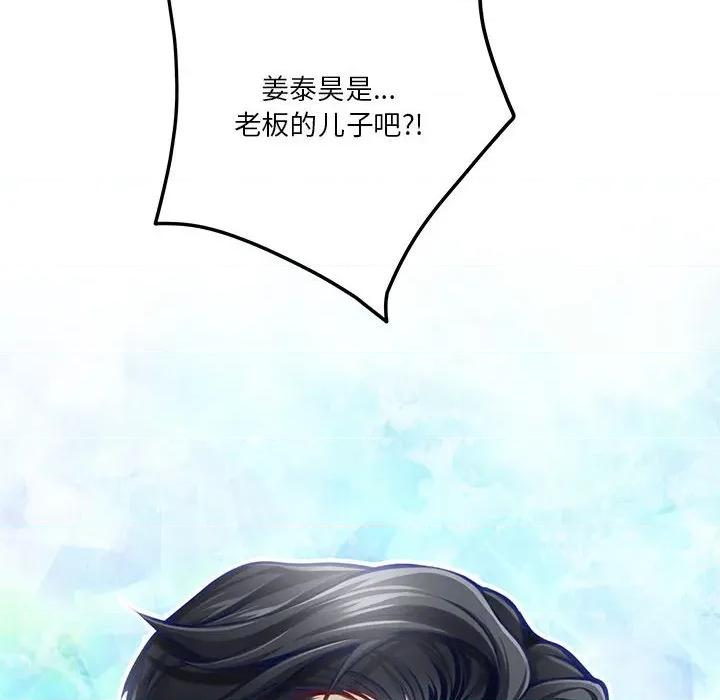 快乐之神 极乐之神-极乐之神 第40话 第153页