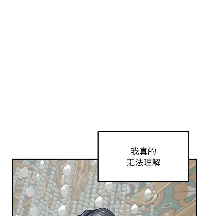 快乐之神 极乐之神-极乐之神 第40话 第163页