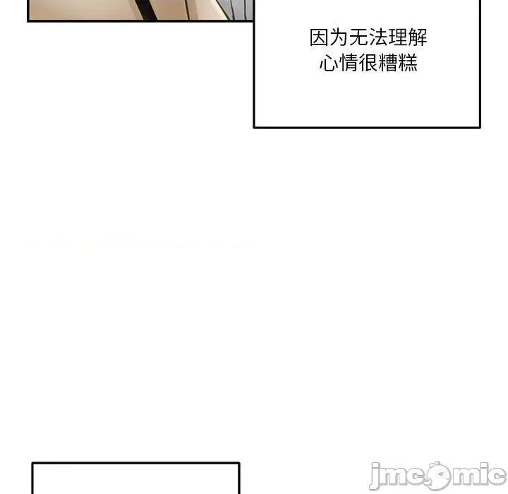 快乐之神 极乐之神-极乐之神 第40话 第165页