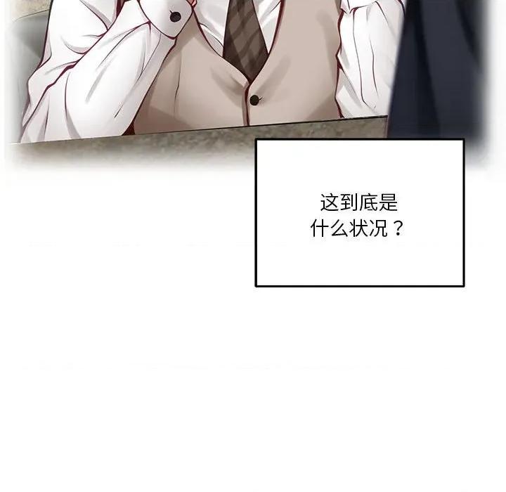 快乐之神 极乐之神-极乐之神 第40话 第167页