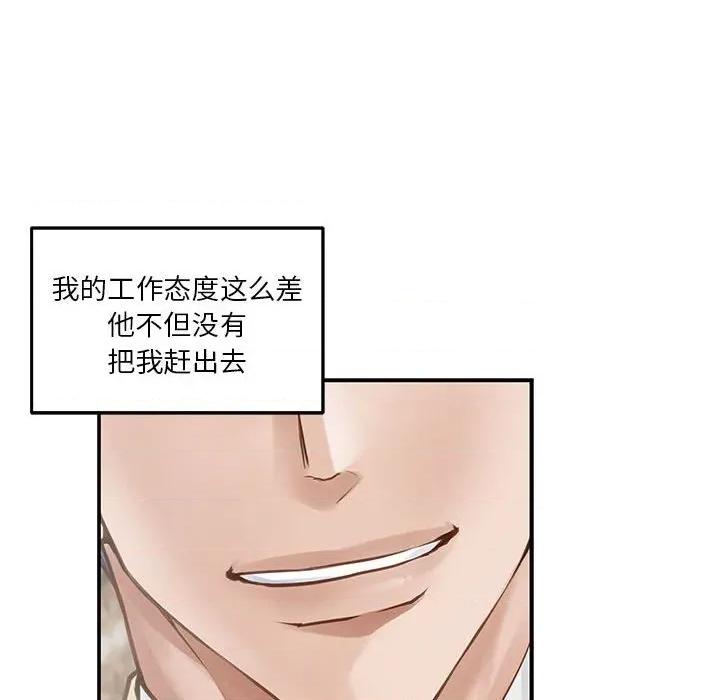 快乐之神 极乐之神-极乐之神 第40话 第168页