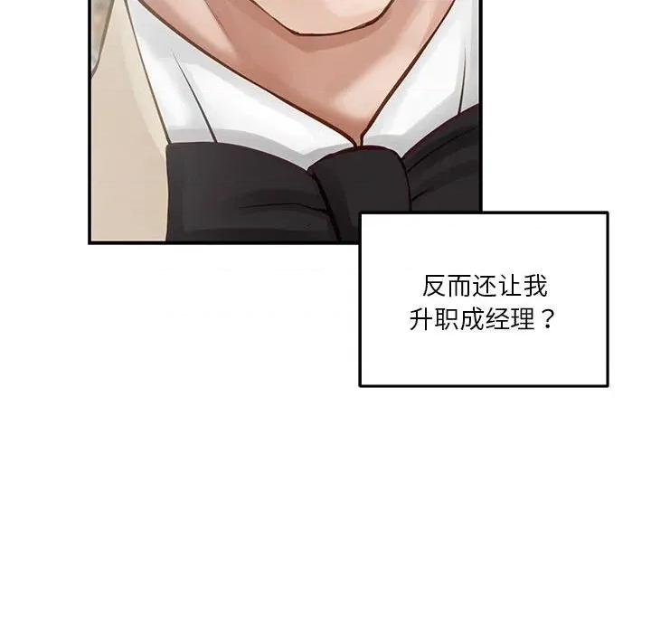 快乐之神 极乐之神-极乐之神 第40话 第169页