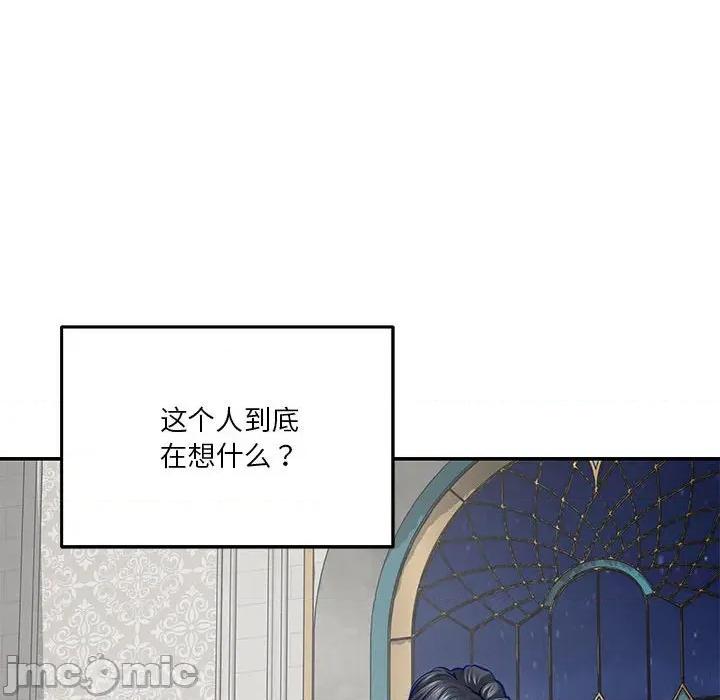 快乐之神 极乐之神-极乐之神 第40话 第170页