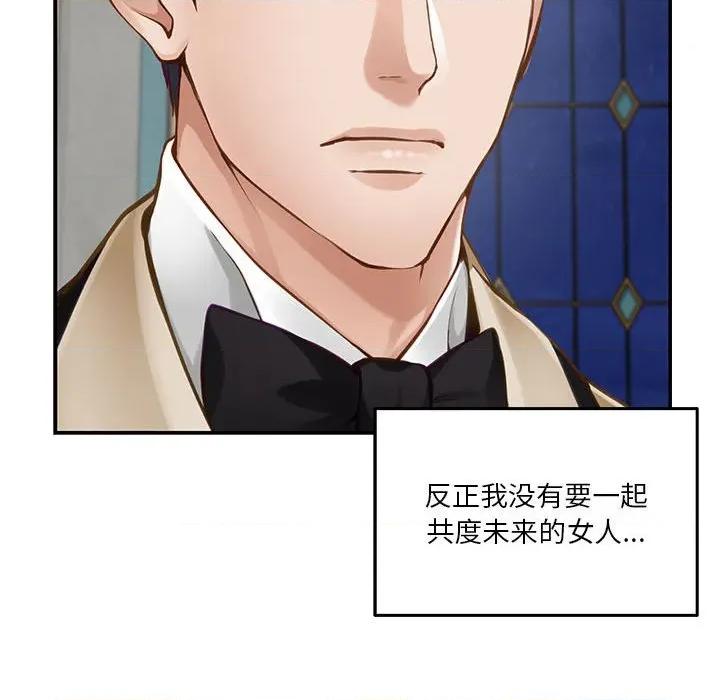 快乐之神 极乐之神-极乐之神 第40话 第174页