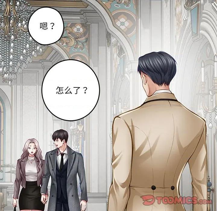 快乐之神 极乐之神-极乐之神 第40话 第184页