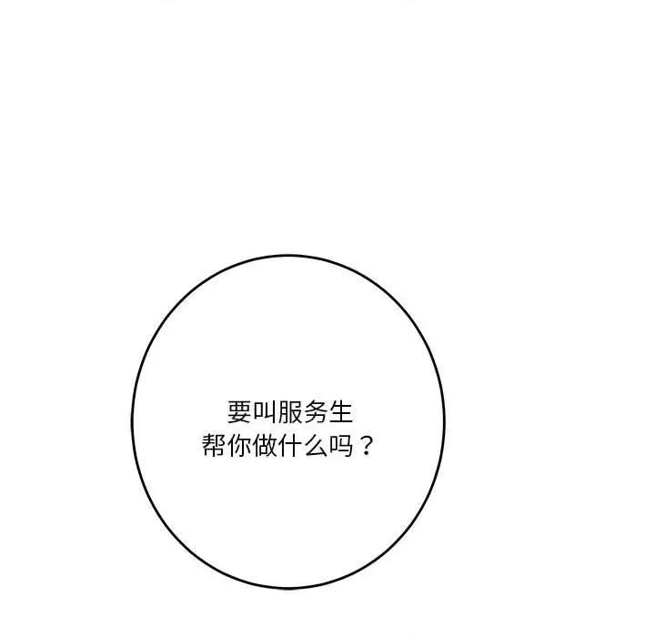快乐之神 极乐之神-极乐之神 第40话 第187页