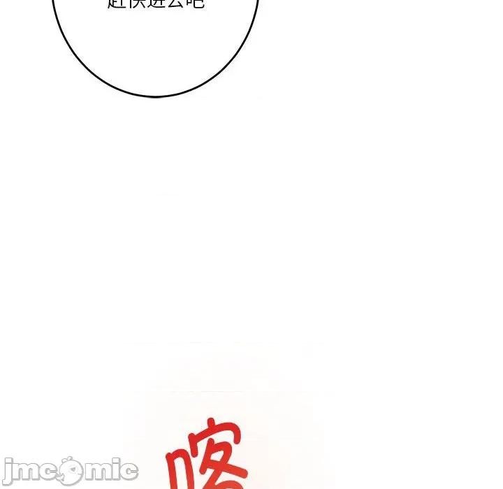 快乐之神 极乐之神-极乐之神 第40话 第190页