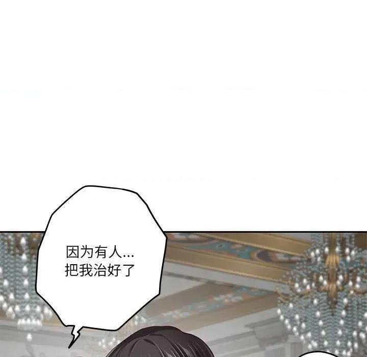 快乐之神 极乐之神 第13页