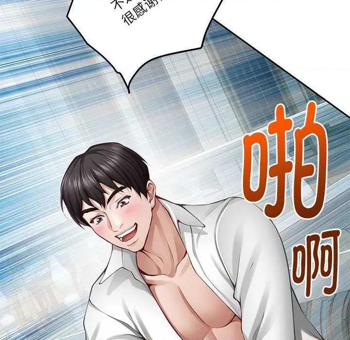 快乐之神 极乐之神 第19页