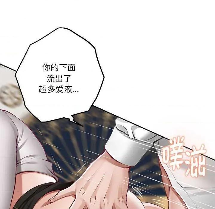 快乐之神 极乐之神 第22页