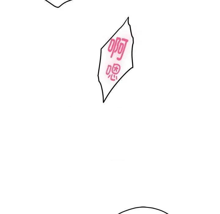 快乐之神 极乐之神 第24页