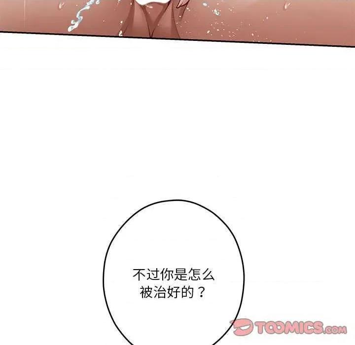 快乐之神 极乐之神 第28页
