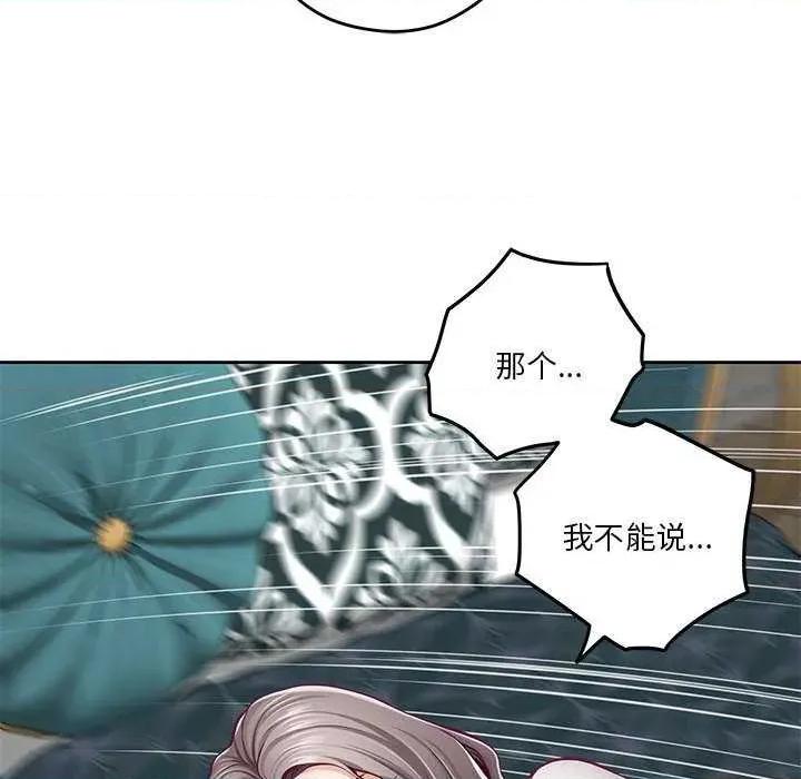 快乐之神 极乐之神 第29页