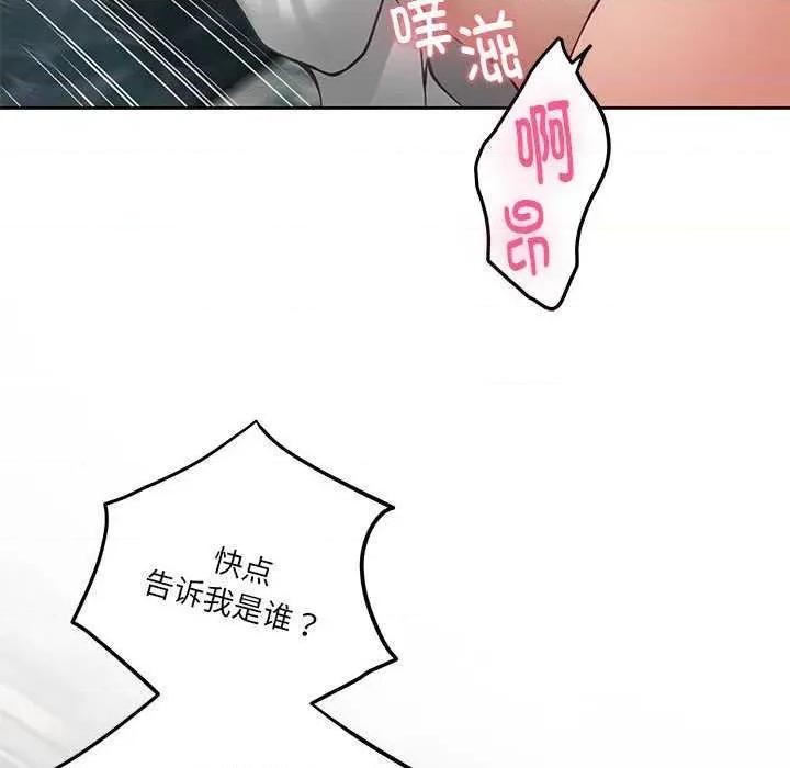 快乐之神 极乐之神 第31页