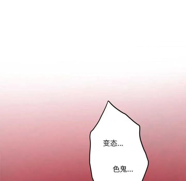 快乐之神 极乐之神 第36页