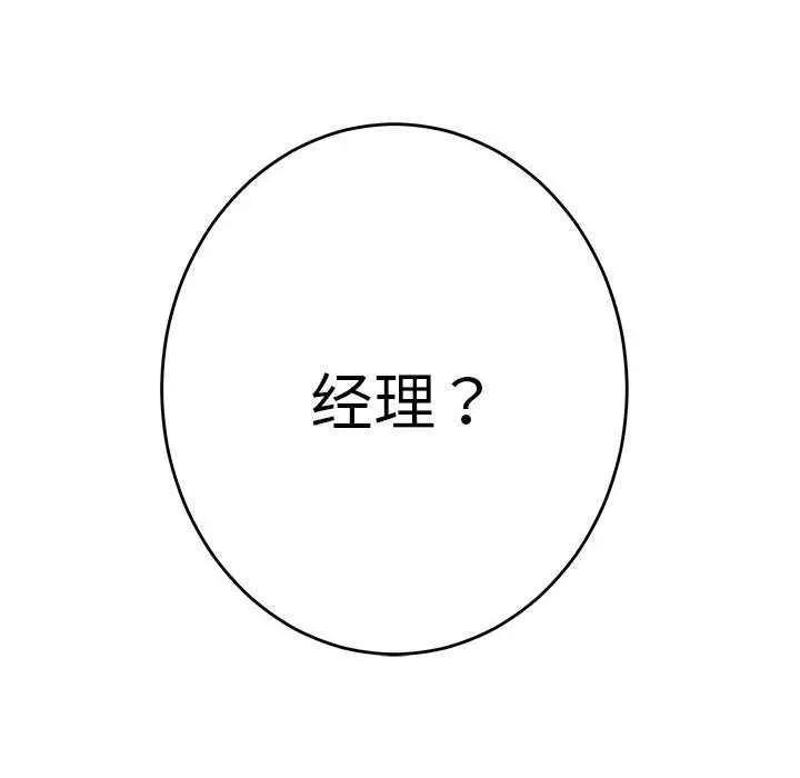 快乐之神 极乐之神 第42页