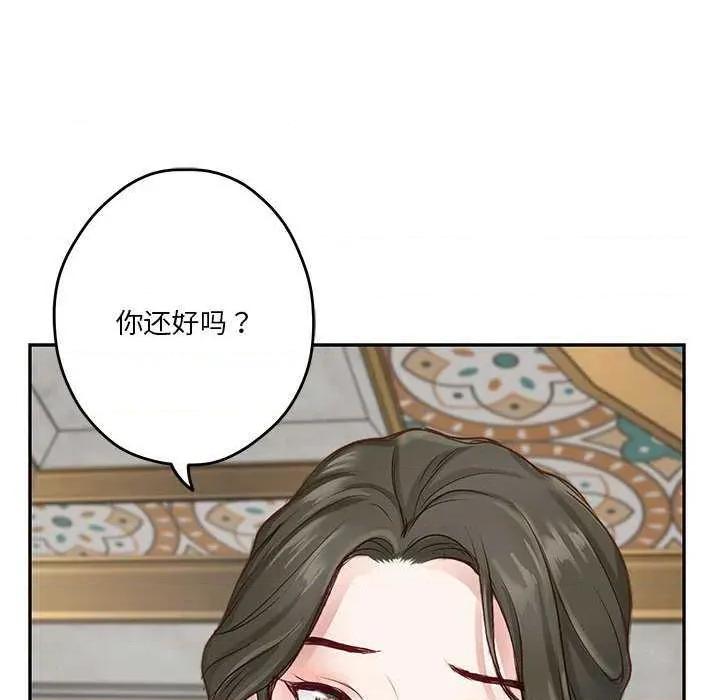 快乐之神 极乐之神 第46页