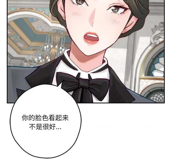 快乐之神 极乐之神 第47页