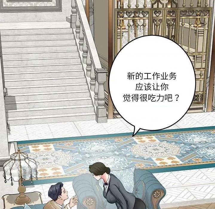 快乐之神 极乐之神 第49页