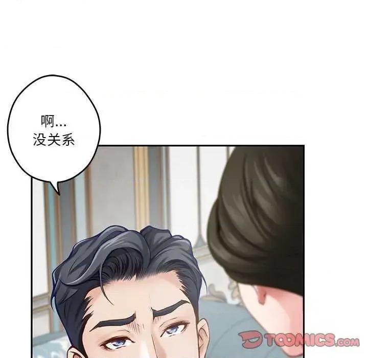 快乐之神 极乐之神 第52页