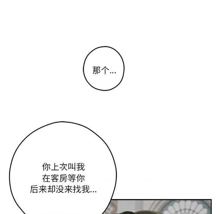 快乐之神 极乐之神 第54页