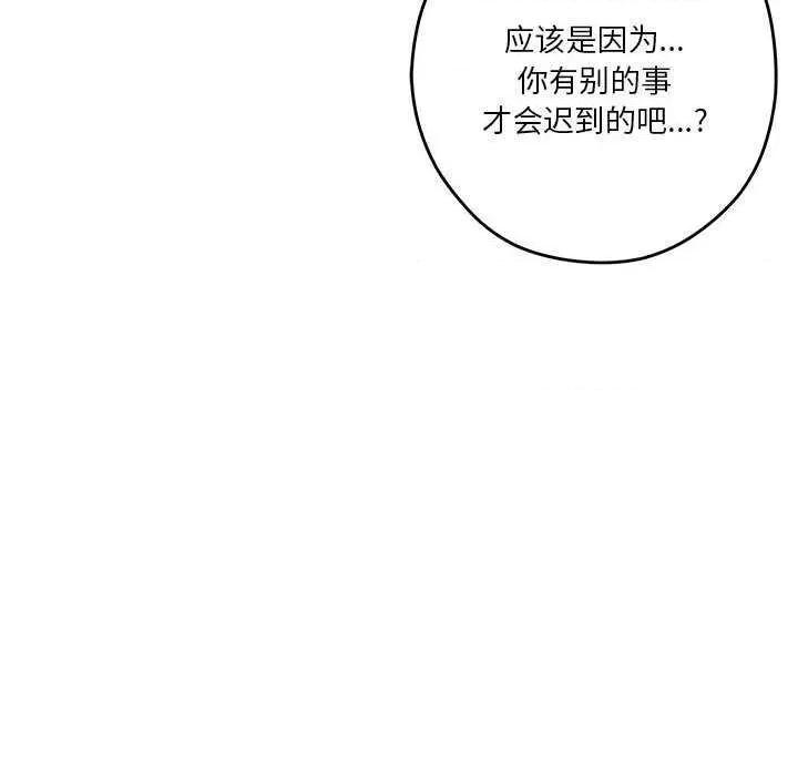 快乐之神 极乐之神 第56页