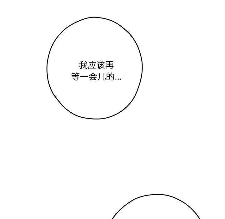 快乐之神 极乐之神 第57页