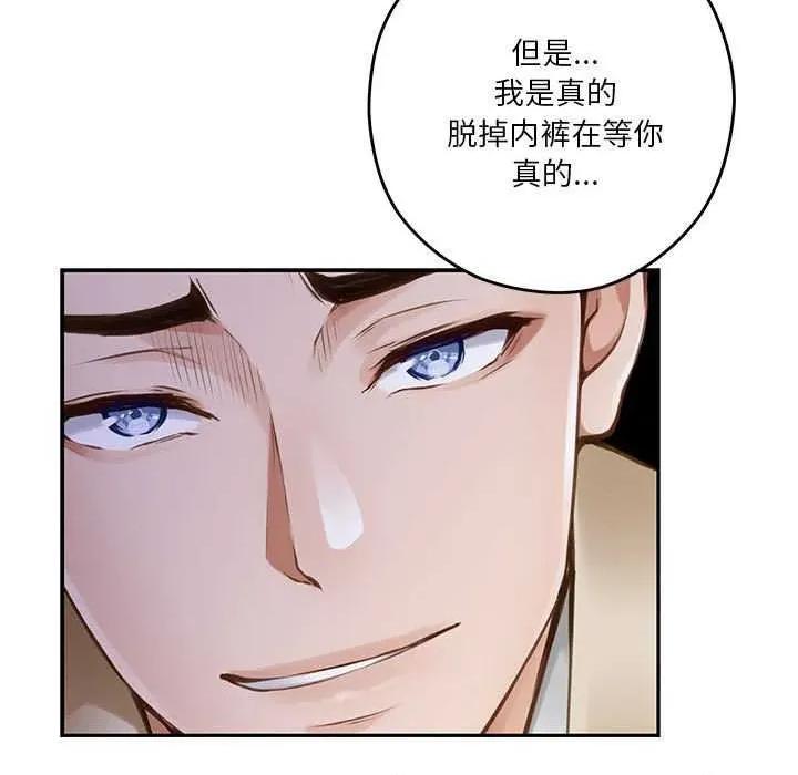 快乐之神 极乐之神 第58页