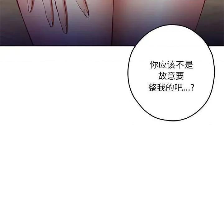 快乐之神 极乐之神 第61页