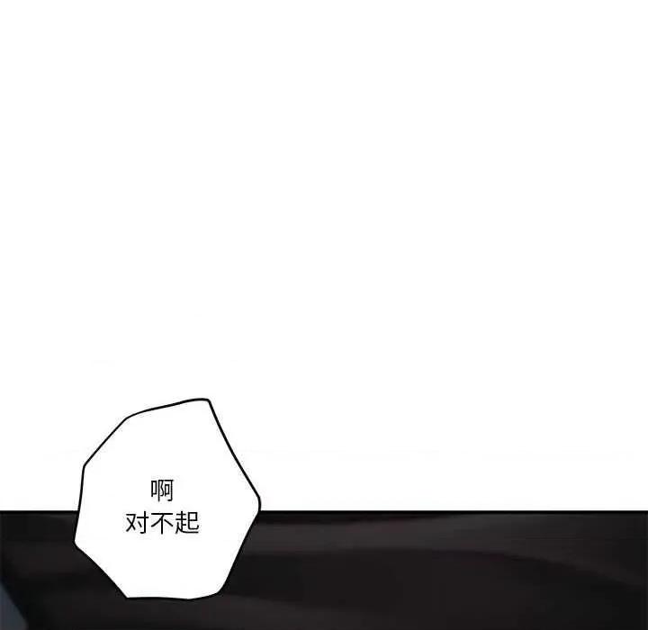 快乐之神 极乐之神 第63页