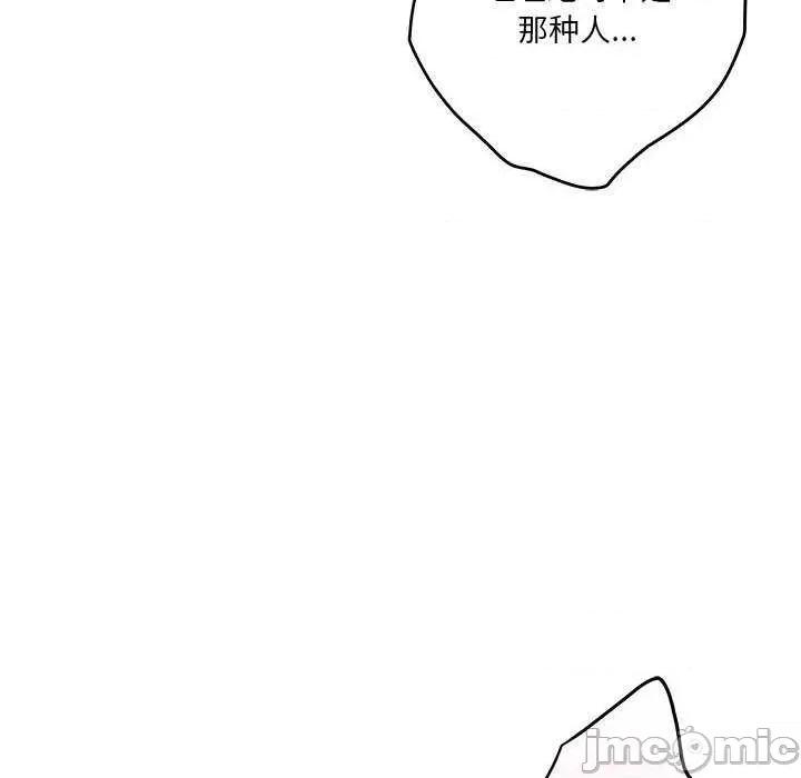 快乐之神 极乐之神 第65页