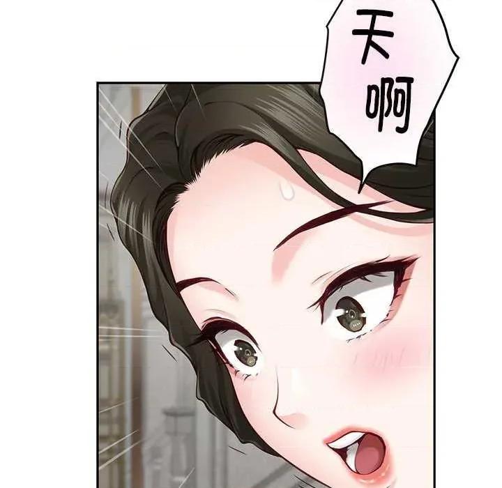 快乐之神 极乐之神 第66页