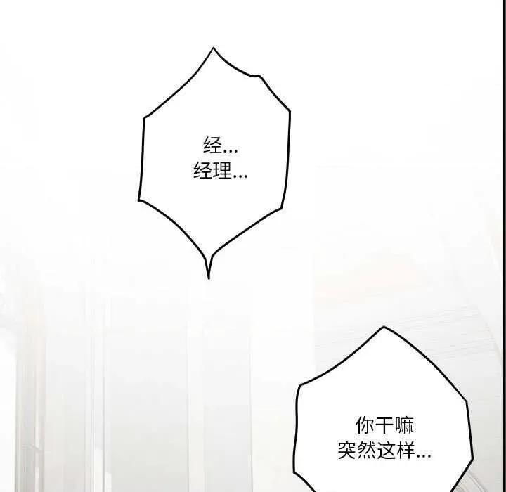 快乐之神 极乐之神 第68页