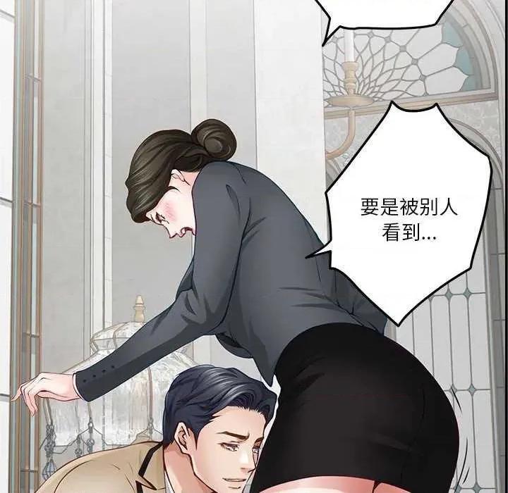 快乐之神 极乐之神 第69页