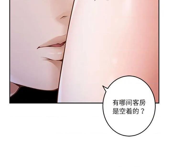 快乐之神 极乐之神 第72页