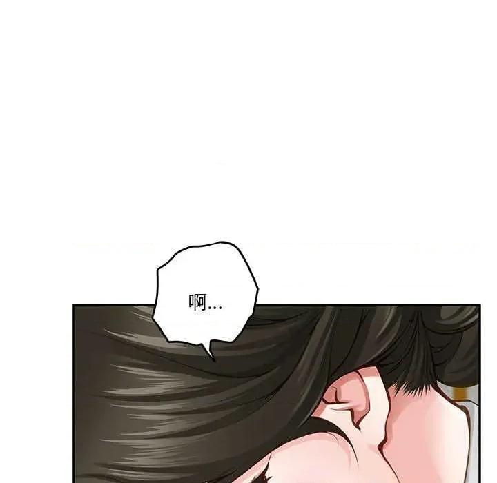 快乐之神 极乐之神 第73页