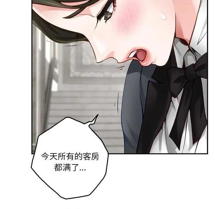 快乐之神 极乐之神 第74页