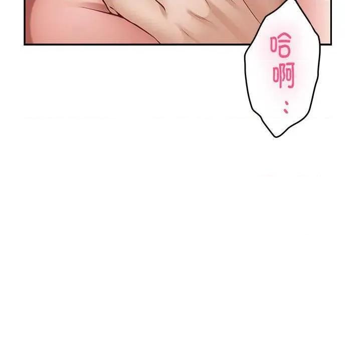 快乐之神 极乐之神 第77页