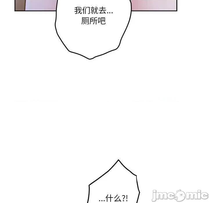 快乐之神 极乐之神 第80页