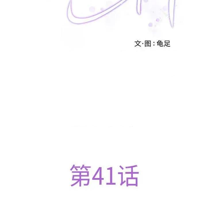快乐之神 极乐之神 第83页