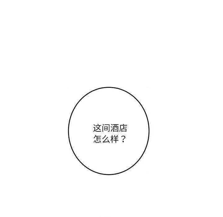 快乐之神 极乐之神 第87页