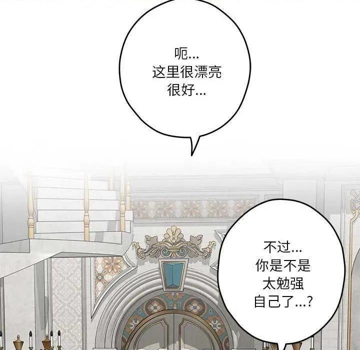 快乐之神 极乐之神 第91页
