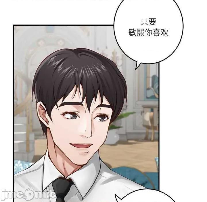 快乐之神 极乐之神 第95页